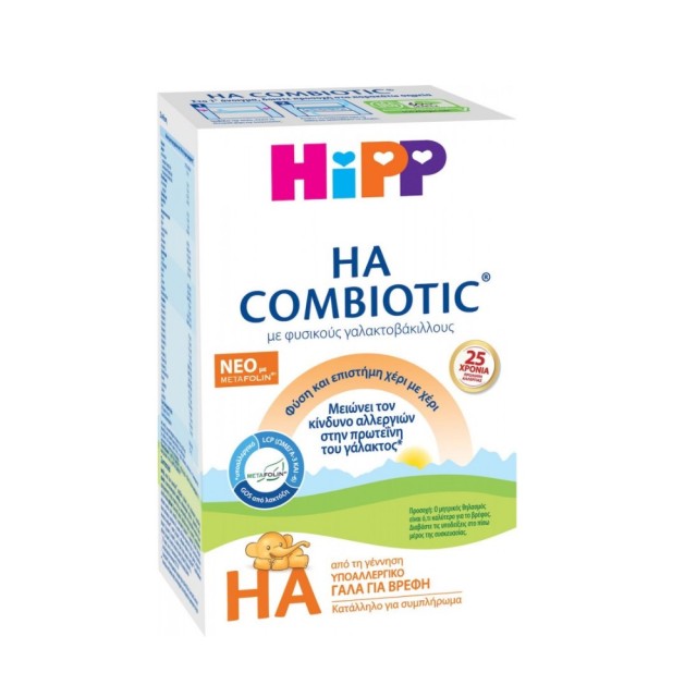 Hipp Compiotic HA 600gr (Υποαλλεργικό Βρεφικό Γάλα 0μ+)