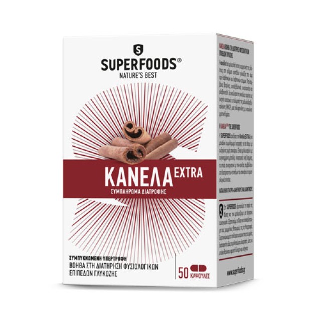 Superfoods Κανέλλα 50 caps (Σάκχαρο-Μεταβολισμός Γλυκόζης)