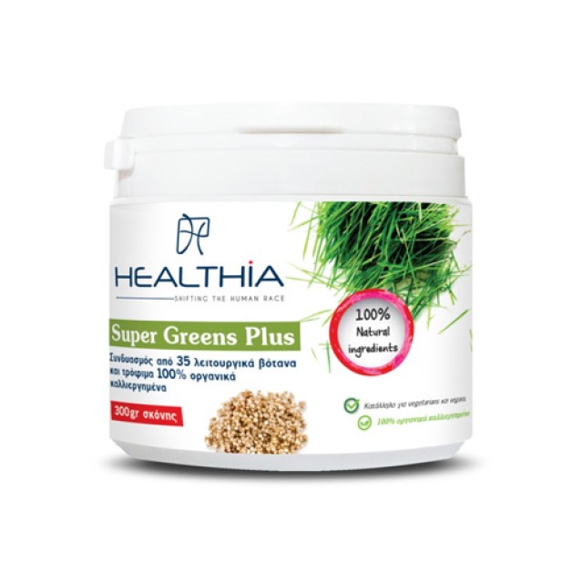 Healthia Super Green Plus 300gr