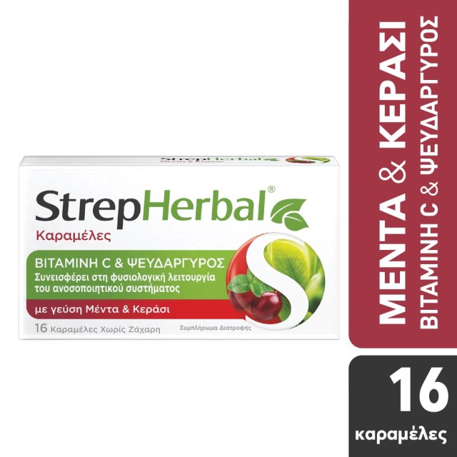 StrepHerbal Vitamin C & Zinc 16τεμ (Καραμέλες για το Λαιμό με Βιταμίνη C & Ψευδάργυρο με Γεύση Κεράσι & Μέντα)