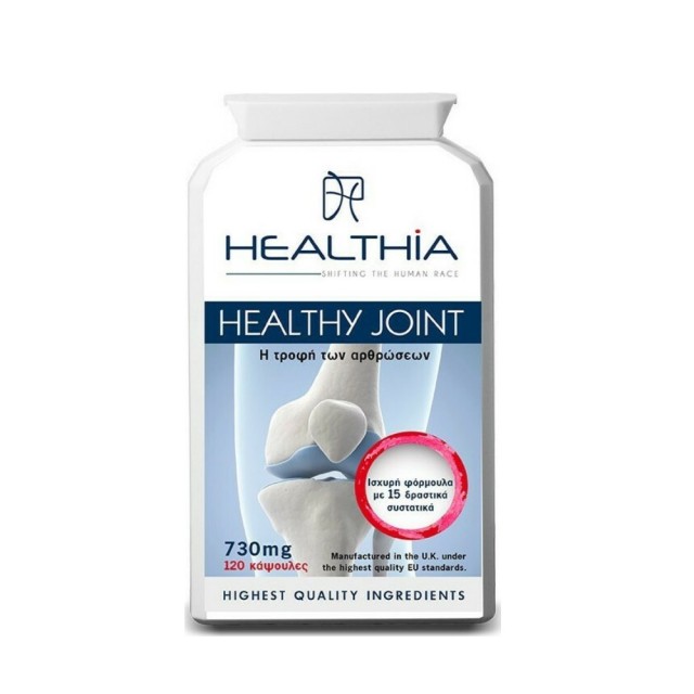 Healthia Healthy Joint 730mg 120caps (Συμπλήρωμα Διατροφής για την Υποστήριξη των Αρθρώσεων & Κλειδώσεων)