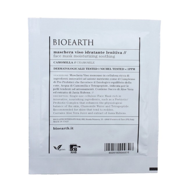 Bioearth Face Mask with Chamomile 15ml (Μάσκα Προσώπου Καταπραϋντική με Χαμομήλι)