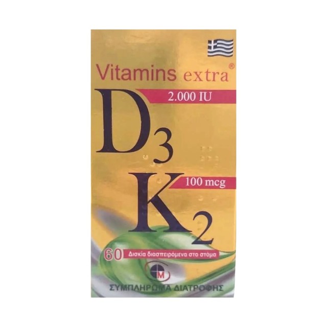 Medichrom Vitamins Extra D3 2000iu & K2 100mcg 60tabs (Συμπλήρωμα Διατροφής με Βιταμίνη D3 & K2 Διασπειρώμενα στο Στόμα Δισκία)