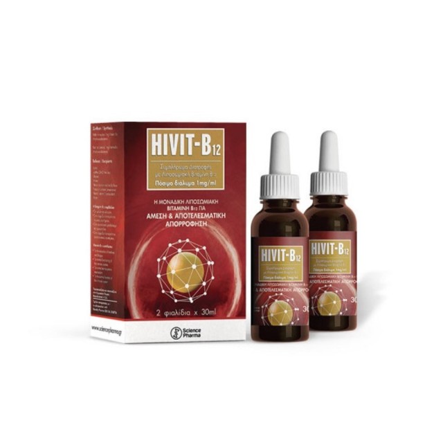 Science Pharma Hivit B12 2x30ml (Συμπλήρωμα Διατροφής με Λιποσωμιακή Βιταμίνη B12)