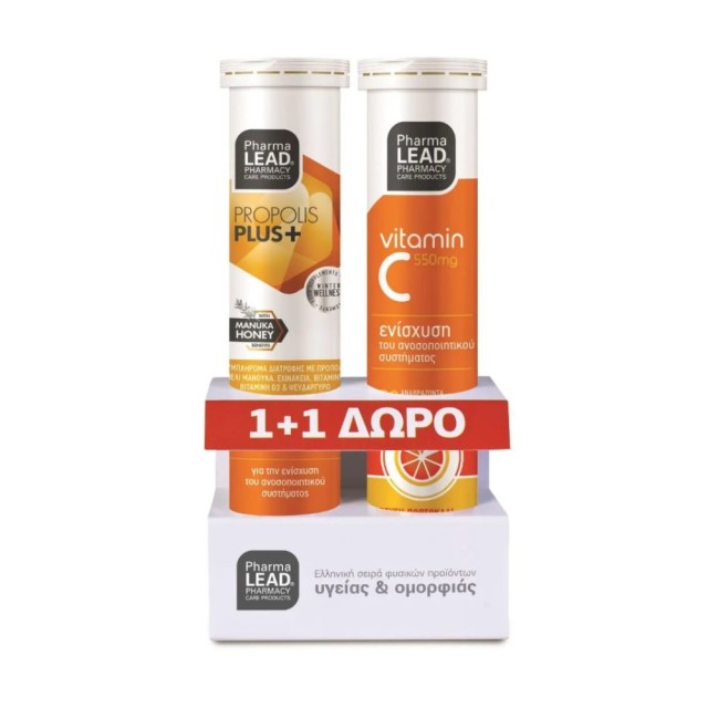 Pharmalead Propolis Plus+ Immune Protect 20ταμπ & ΔΩΡΟ Vitamin C 550mg 20ταμπ (Συμπλήρωμα Διατροφής με Πρόπολη & ΔΩΡΟ Βιταμίνη C Αναβράζουσες Ταμπλέτες)