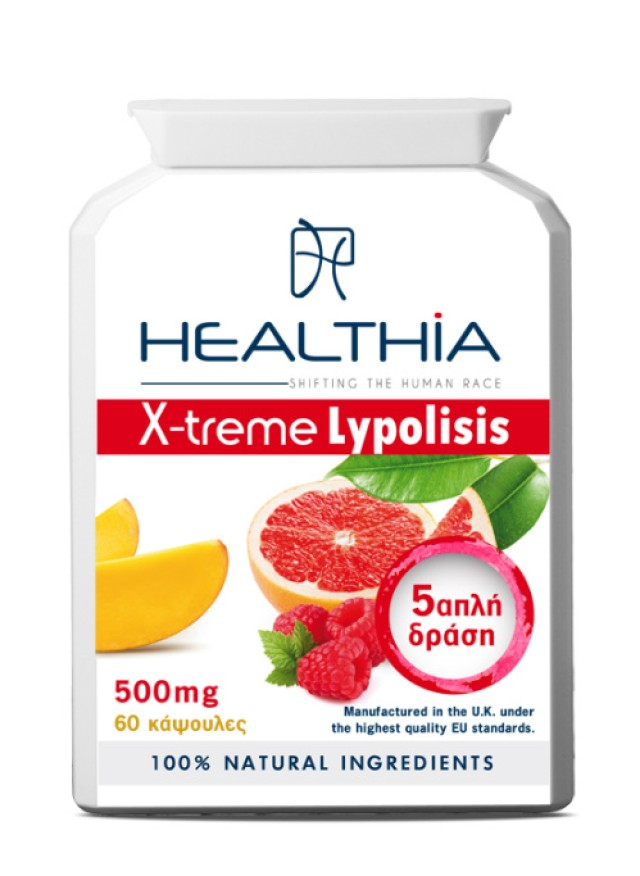 Healthia X-treme Lypolisis 60caps 500mg (Συμπλήρωμα Διατροφής για Ενίσχυση του Μεταβολισμού & Απώλεια Βάρους)
