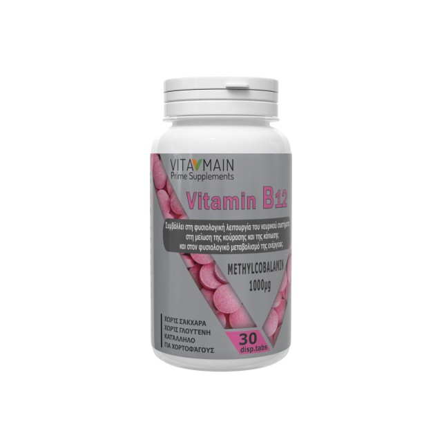 Vitamain Vitamin B12 1000mg 30tabs (Συμπλήρωμα Διατροφής με Βιταμίνη B12)