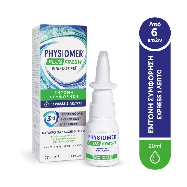 Physiomer Plus Fresh Express 20ml (Ρινικό Σπρέι για Έντονη Συμφόρηση)