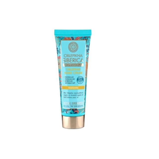 Natura Siberica Oblepikha Hand Cream 75ml (Κρέμα Χεριών για Θρέψη & Ενυδάτωση)