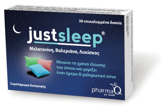 Pharma Q Just Sleep 30tabs (Συμπλήρωμα Διατροφής για την Αντιμετώπιση της Αϋπνίας)