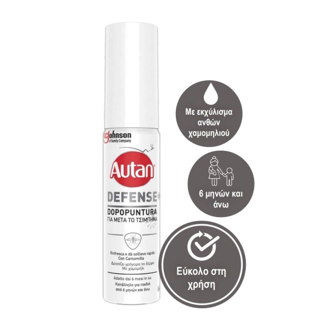Autan Defense After Bite Gel 25ml