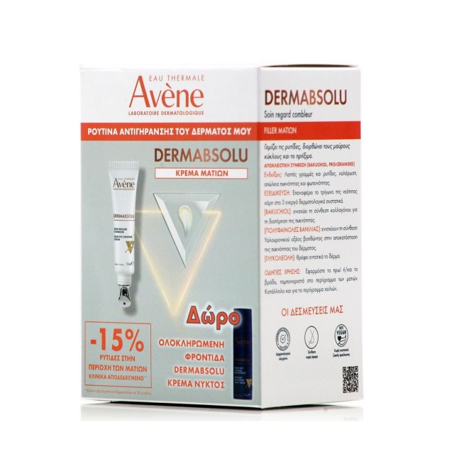 Avene SET Dermabsolu Eye Contour Cream 15ml & ΔΩΡΟ Night Cream 10ml (Αντιγηραντική Κρέμα Ματιών & ΔΩΡΟ Κρέμα Νυκτός)