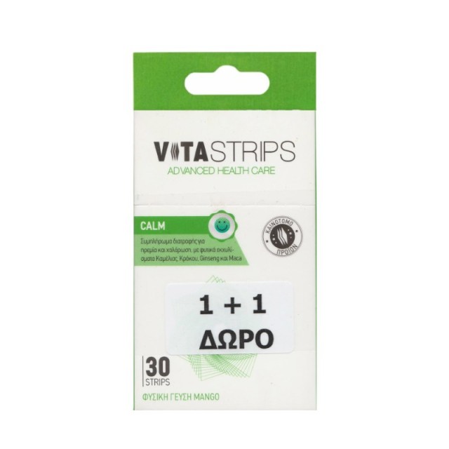 Vitastrips SET Calm 30strips 1+1 ΔΩΡΟ (Συμπλήρωμα Διατροφής για Ηρεμία & Χαλάρωση με Φυσική Γεύση Mango)