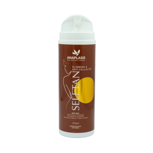 Anaplasis Self Tan Slimming & Anti-Cellulite Body Milk 150ml (Αυτομαυριστικό Γαλάκτωμα Σύσφιξης & Κα