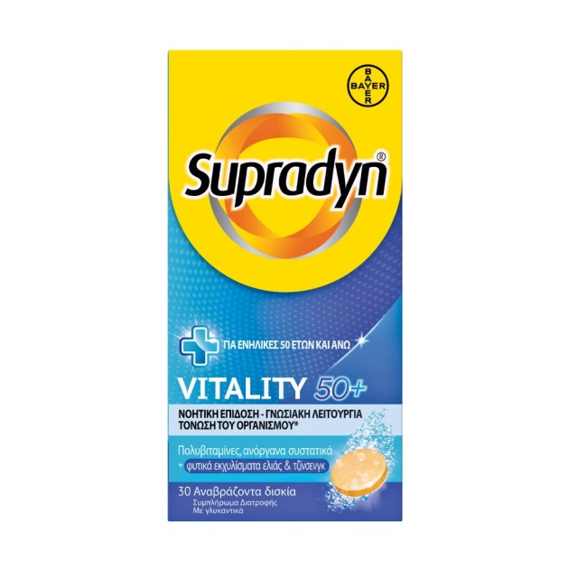 Supradyn Vitality 50+ 30tabs (Συμπλήρωμα Διατροφής σε Αναβράζουσες Ταμπλέτες για Ενήλικες 50 Ετών κα