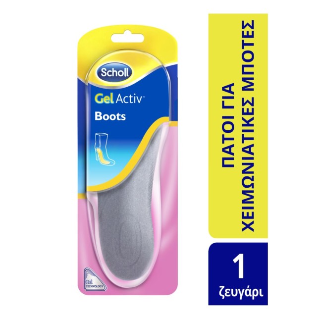 Scholl GelActiv Insoles Boots Female (Πάτοι Υποστήριξης για Μπότες)