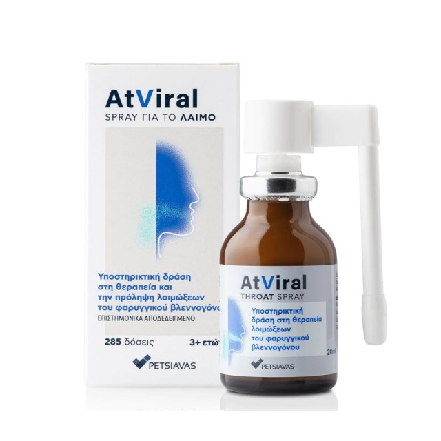 Atviral Throat Spray 20ml (Σπρέι για το Λαιμό για τις Λοιμώξεις του Φαρυγγικού Βλεννογόνου)