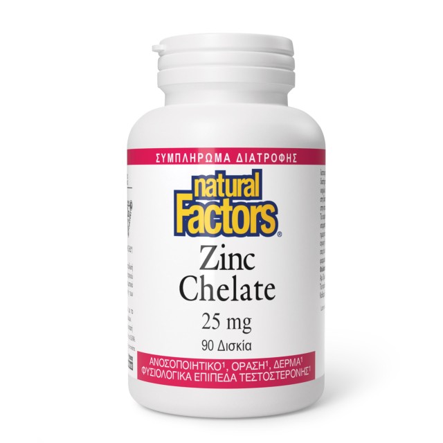 Natural Factors Zinc Chelate 25mg 90tabs (Συμπλήρωμα Διατροφής με Ψευδάργυρο)
