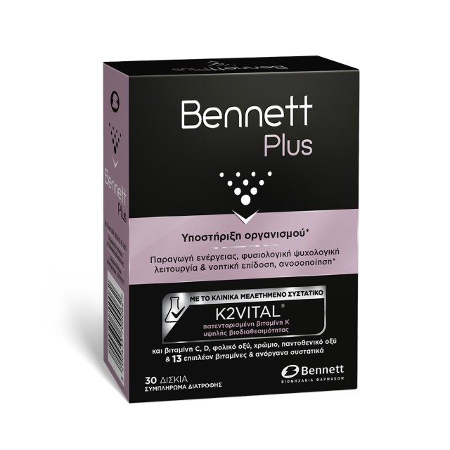 Bennett Plus 30tabs (Συμπλήρωμα Διατροφής για την Υποστήριξη του Οργανισμού)