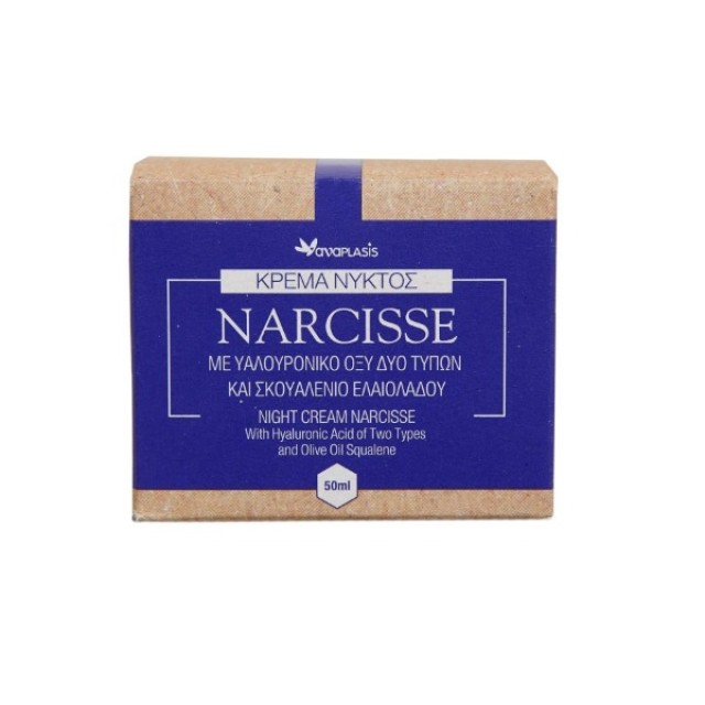 Anaplasis Κρέμα Νυκτός Narcisse Με Υαλουρονικό Οξύ Δύο Τύπων και Σκουαλένιο Ελαιολάδου 50ml