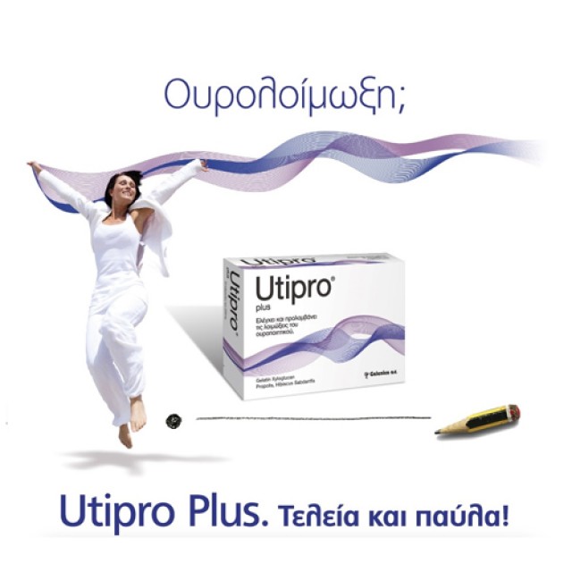 Galenica Utipro Plus 15caps (Προβλήματα Ουροποιητικού)