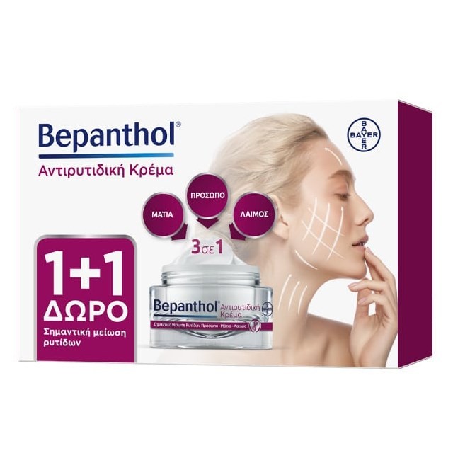 Bepanthol SET Anti-Wrinkle Cream 2x50ml (ΣΕΤ με Αντιρυτιδική Κρέμα για Πρόσωπο, Μάτια & Λαιμό 1+1 ΔΩΡΟ)