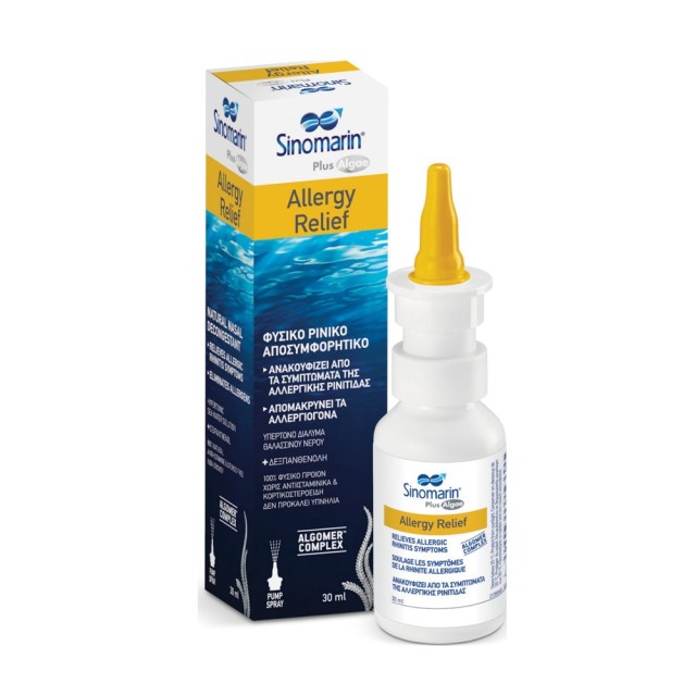 Sinomarin Plus Algae Allergy Relief 30ml 