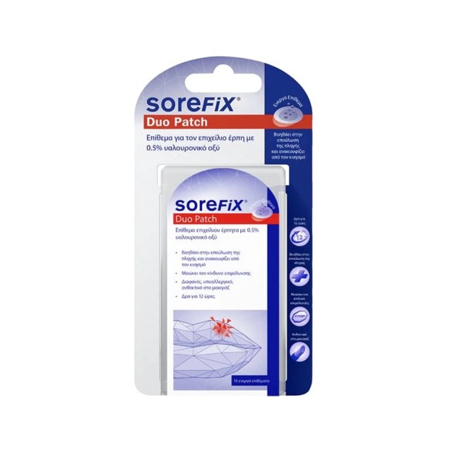 Sorefix Duo Patch 15pcs (Επιθέματα για τον Επιχείλιο Έρπη)