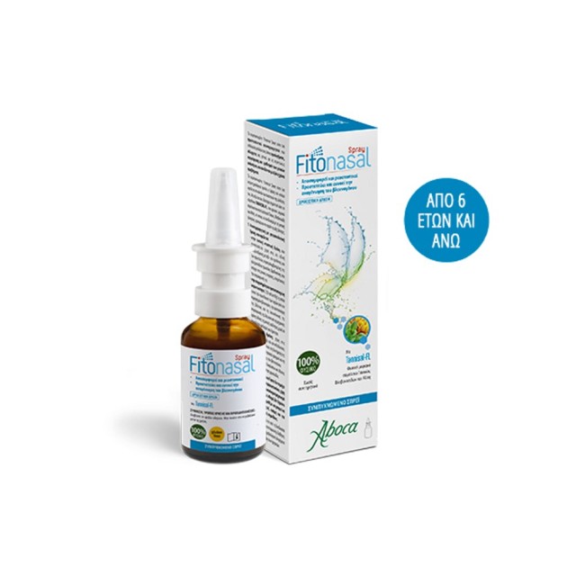 Aboca Fitonasal Concentrate Spray 30ml (Συμπυκνωμένο Ρινικό Σπρέι)