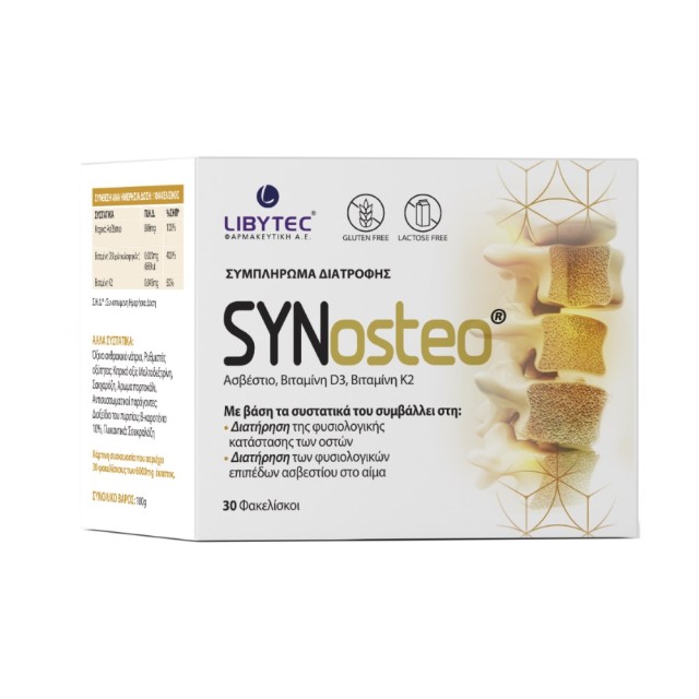 Libytec Synosteo 30φακελλάκια (Συμπλήρωμα Διατροφής για την Υγεία των Οστών)