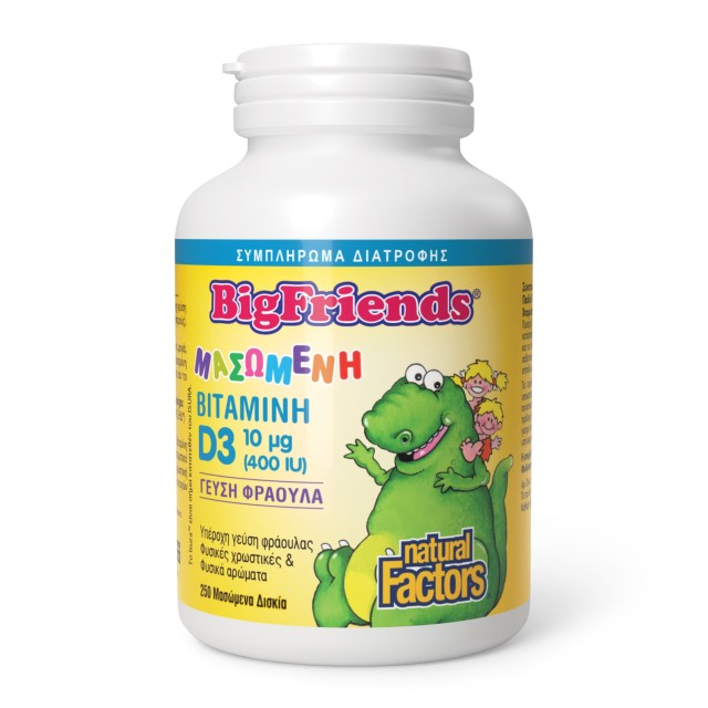 Natural Factors Vitamin D3 400iu Big Friends 250μασώμενα δισκία (Συμπλήρωμα Διατροφής με Βιταμίνη D3 για Παιδιά 3+ Ετών)