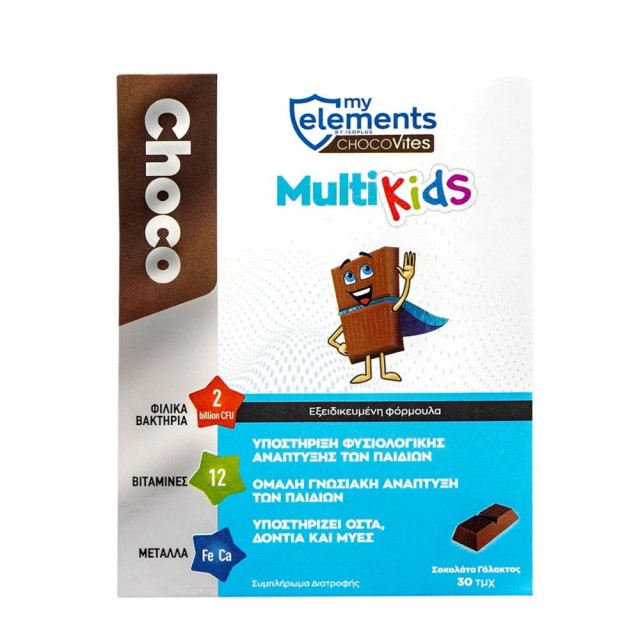 My Elements Chocovites MultiKids 30τεμ (Παιδικό Συμπλήρωμα Διατροφής σε Μορφή Σοκολάτας για τη Φυσιολογική Ανάπτυξη των Παιδιών)