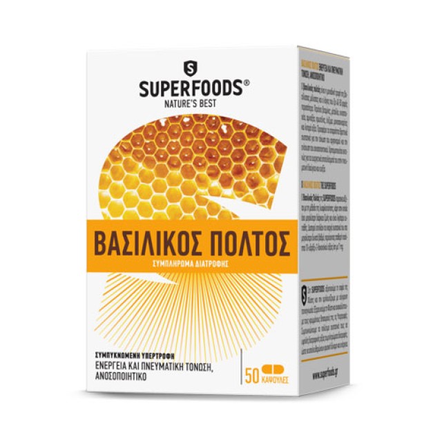 Superfoods Βασιλικός Πολτός 50caps (Ενέργεια - Τόνωση)