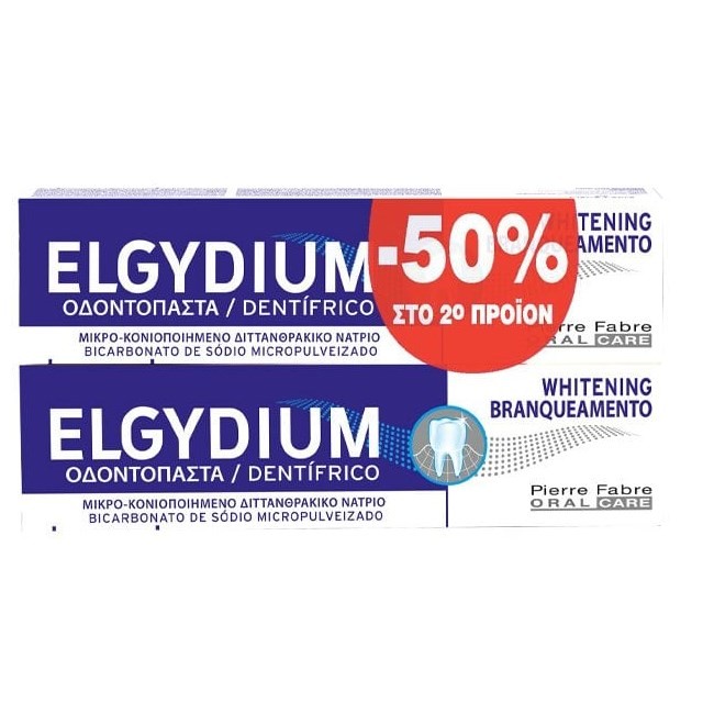 Elgydium SET Whitening 2x75ml (Λευκαντική Οδοντόκρεμα -50% στο 2ο Προϊόν)
