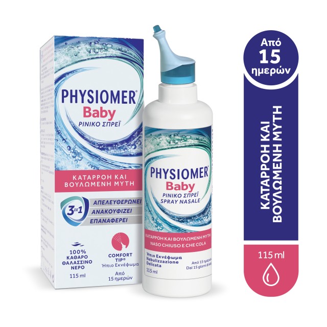 Physiomer Baby Spray 115ml (Ρινικό Σπρέι για Καταρροή & Βουλωμένη Μύτη για Μωρά από 15 Ημερών)