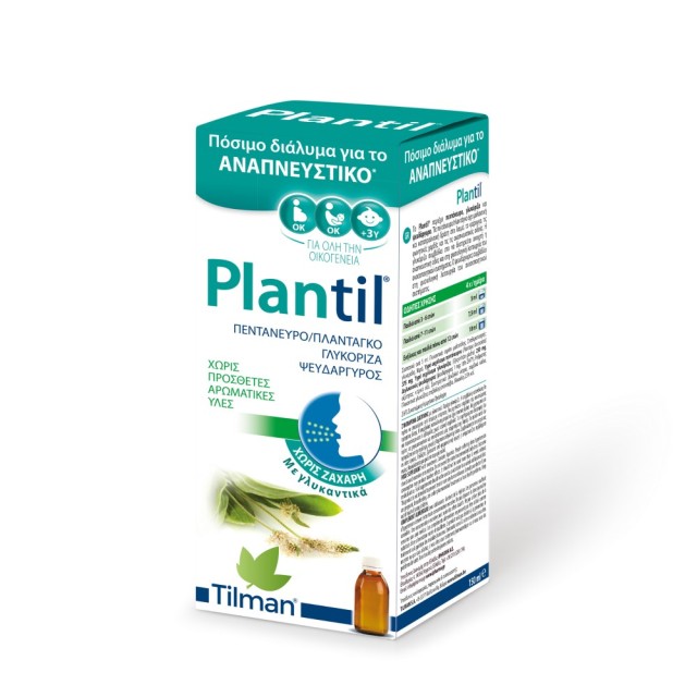 Tilman Plantil Syrup 150ml (Σιρόπι για το Αναπνευστικό)