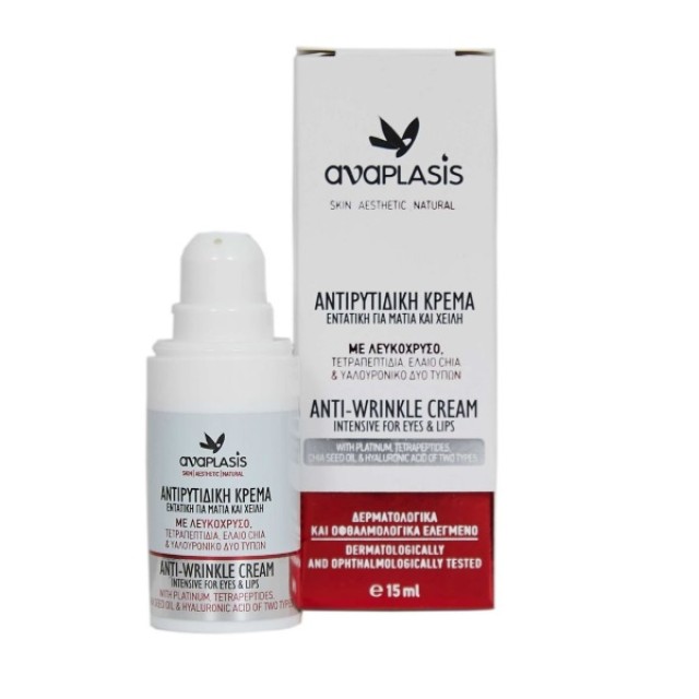 Anaplasis Εντατική Αντιρυτιδική Κρέμα για τα Μάτια & χείλη με Λευκόχρυσο - Τετραπεπτίδια - Έλαιο Chia & Υαλουρονικό Δύο Τύπων 15 ml