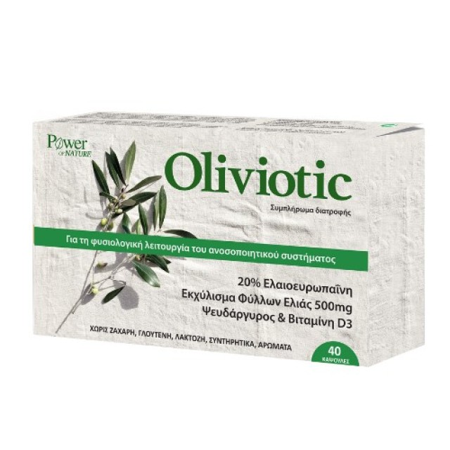 Power Health Oliviotic 20caps (Συμπλήρωμα Διατροφής με Εκχύλισμα Φύλλων Ελιάς, Βιταμίνη D3 & Ψευδάργυρο)