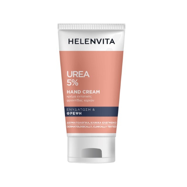 Helenvita Urea 5% Hand Cream 75ml (Κρέμα Χεριών με Ουρία 5% & Αλλαντοΐνη)