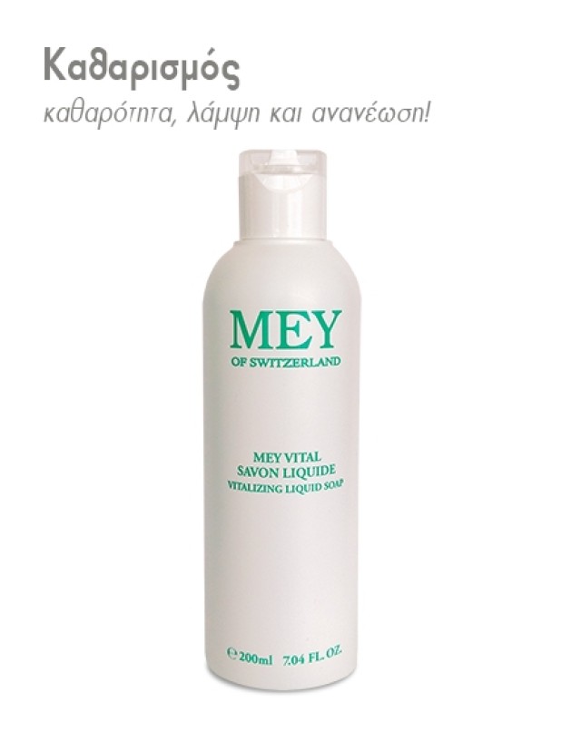 Mey Vital Savon (Υγρό Καθαρισμού Για Πρόσωπο & Σώμα) 200ml