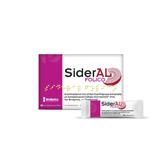 Sideral Folico 20φακελάκια (Συμπλήρωμα Διατροφής με Σίδηρο & Βιταμίνες)