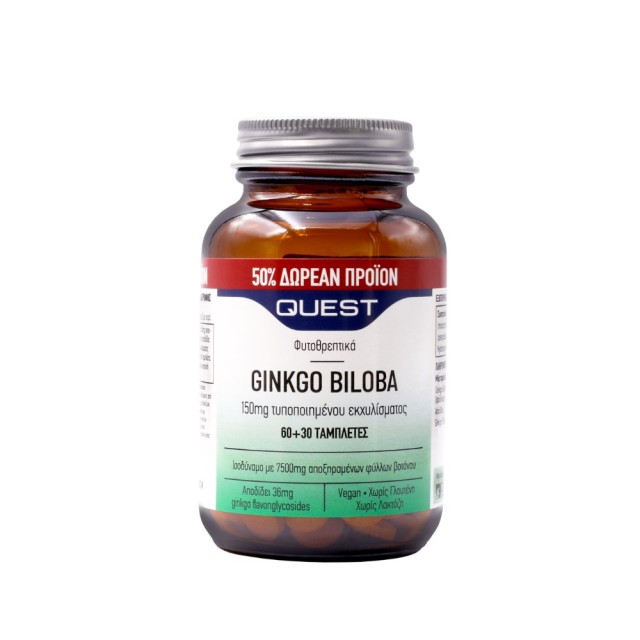 Quest Ginkgo Biloba 150mg Extract 60+30tabs (Συμπλήρωμα Διατροφής με Τζίνγκο Μπιλόμπα για την Καλή Κυκλοφορία του Αίματος)