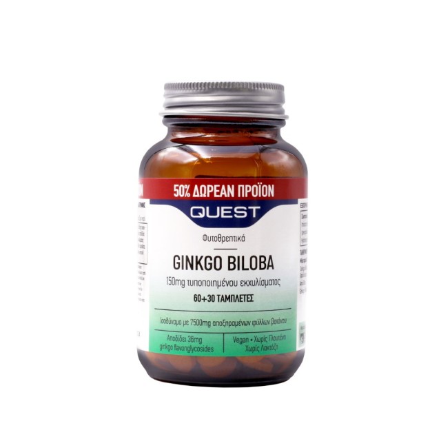 Quest Ginkgo Biloba 150mg Extract 60+30tabs