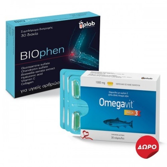 Uplab SET Biophen 30tabs & Omegavit 1000mg 30caps (ΣΕΤ με Συμπλήρωματα Διατροφής για Υγιείς Αρθρώσεις)
