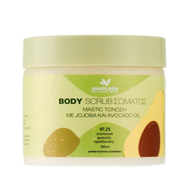 Anaplasis Body Scrub Mastic 380ml (Απολεπιστικό Σώματος για Τόνωση με Τζοτζόμπα & Αβοκάντο) 