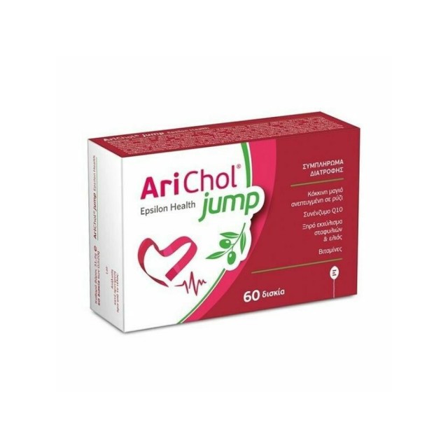 Epsilon Health Arichol Jump 60 tabs (Συμπλήρωμα Διατροφής για τον Έλεγχο της Χοληστερόλης)