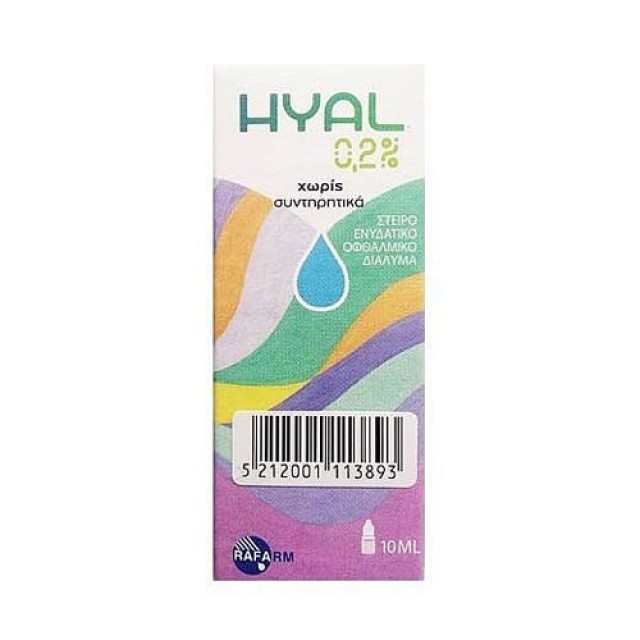 Hyal Eye Drops 0,2% 10ml (Στείρο Ενδατικό Οφθαλμικό Διάλυμα)