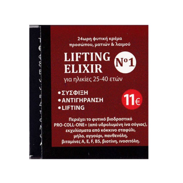 Fito+ Lifting Elixir No1 50ml