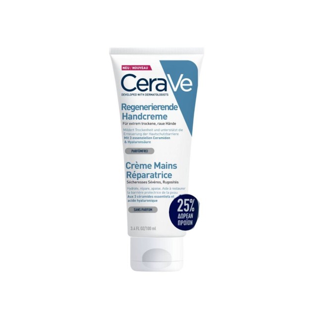 CeraVe Reparative Hand Cream 100ml (Επανορθωτική Κρέμα Χεριών)