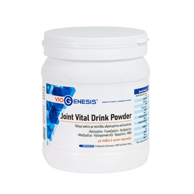 Viogenesis Joint Vital Drink Powder 375gr (Συμπλήρωμα Διατροφής για την Υγεία των Αρθρώσεων)